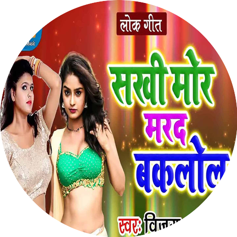 Vijay Akela