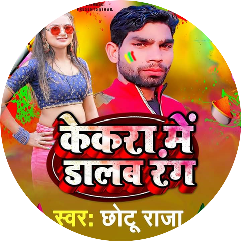 Chotu Raja