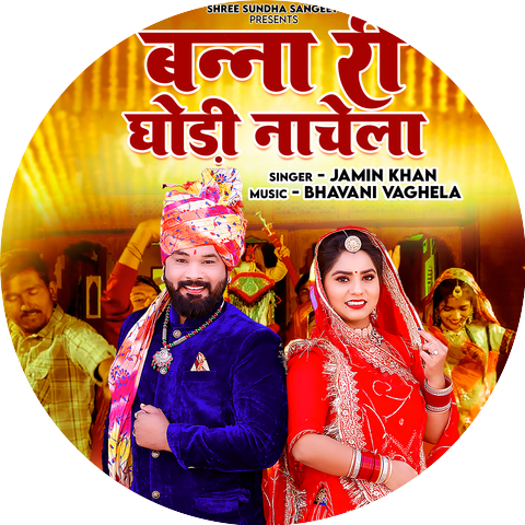 Jamin Khan
