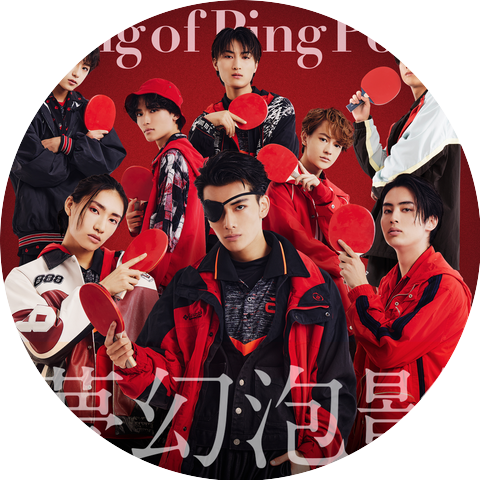 King of Ping Pong