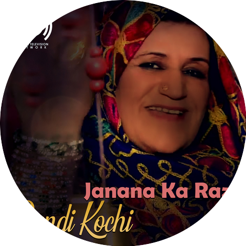قندی کوچی