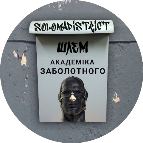 solomadistrict