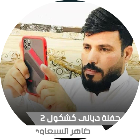 ضاهر السبعاوي