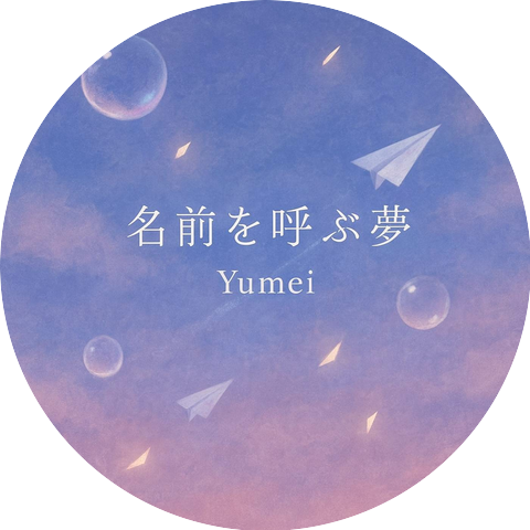 Yumei