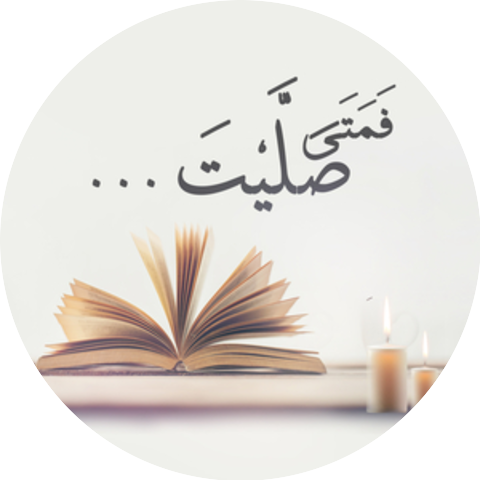 St Mary's Choir Ard El Golf