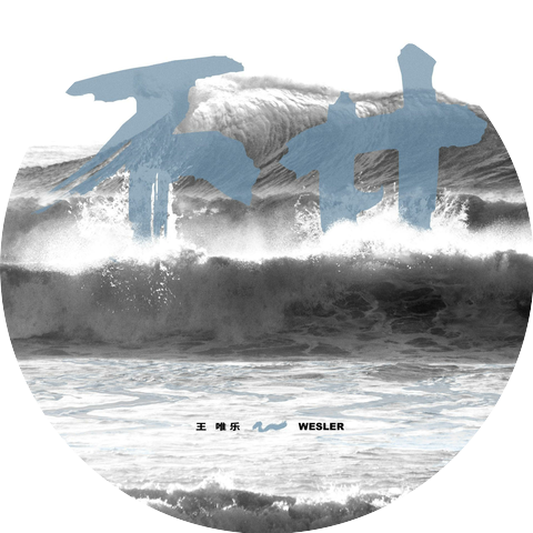 小乐哥