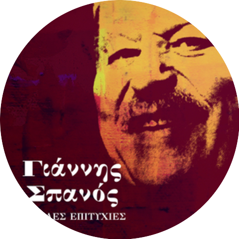 Yiannis Spanos & Mihalis Violaris