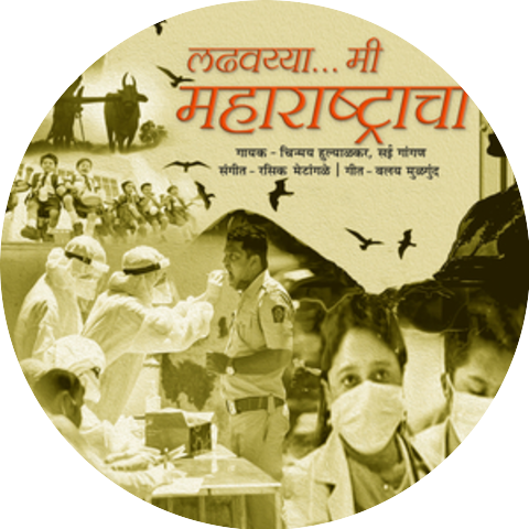 Chinmay Hulyalkar & Sayee Gangan