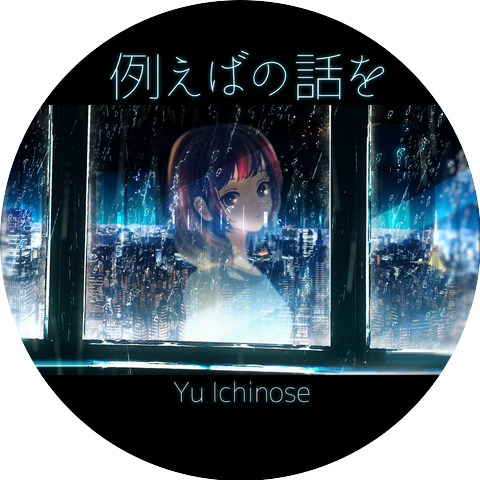 Yu Ichinose