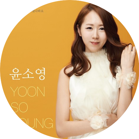 윤소영 Yoon So Young