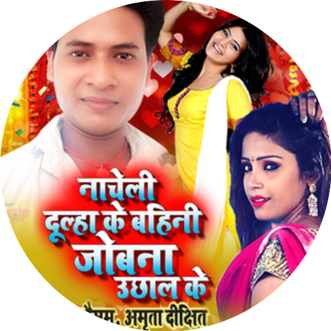 Mithu Mosam & Amrita Dixit
