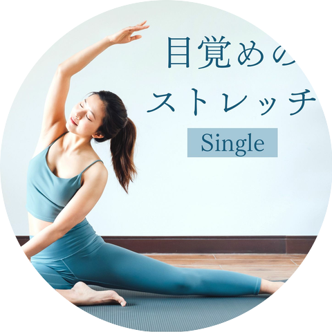 スッキリ朝の目覚め