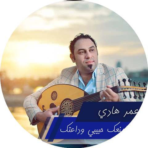 عمر كمال