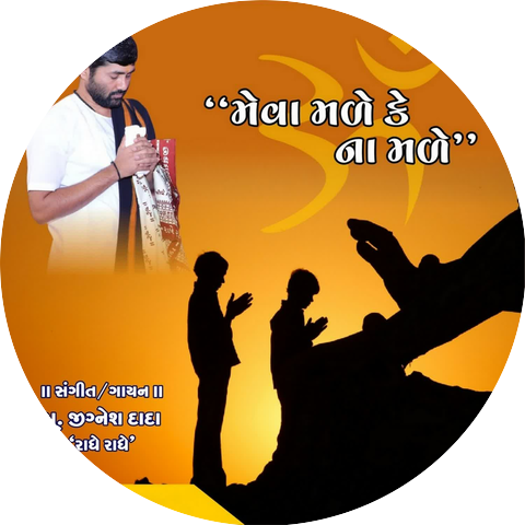 Jignesh Dada