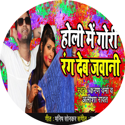Karan Verma & Alisa Rawat