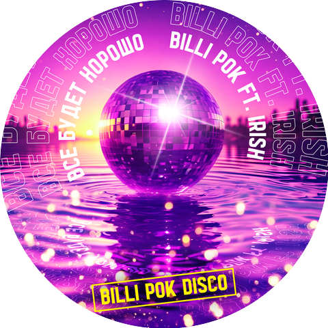 Billi Pok