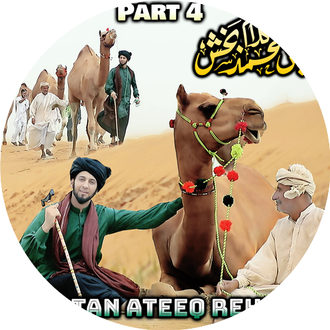 Sultan Ateeq Rehman
