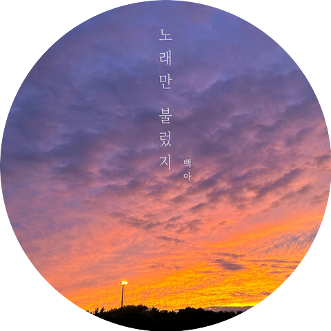 Baek A