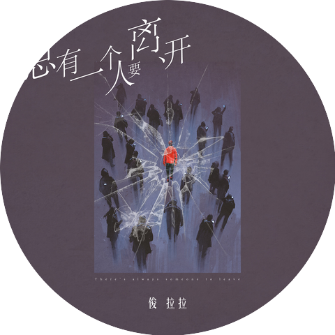 仙杜拉