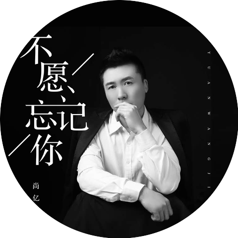 尚亿哥