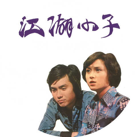 伍衛國