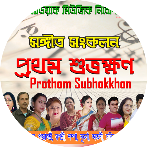 Atashi Mukherjee