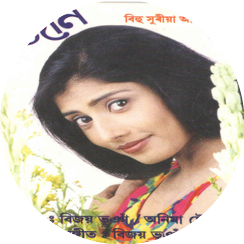 Bijoy Bhuyan & Dr. Anima Choudhary