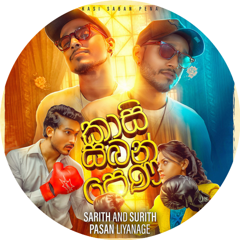Sarith and Surith