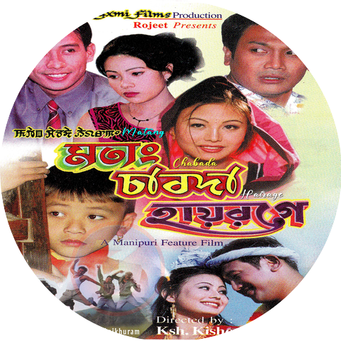 Dinesh Sharma and Pushparani Huidrom
