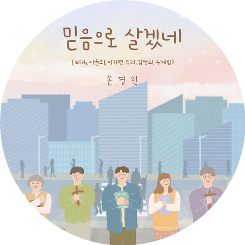손경민 Son Kyung Min