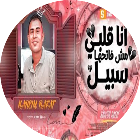 ادم رافت