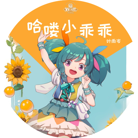 谢雨岑