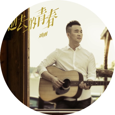 劉剛
