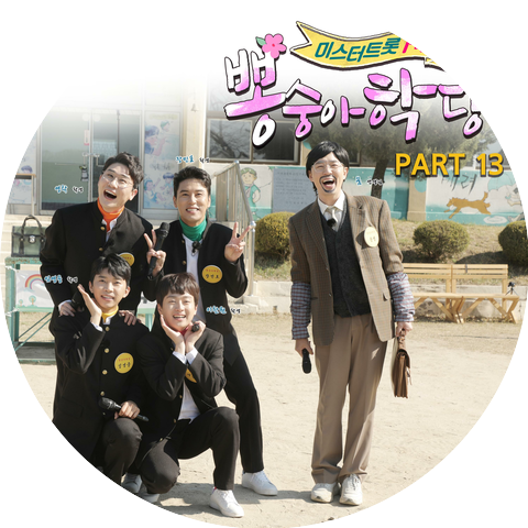 Yeong Tak and Jang Minho