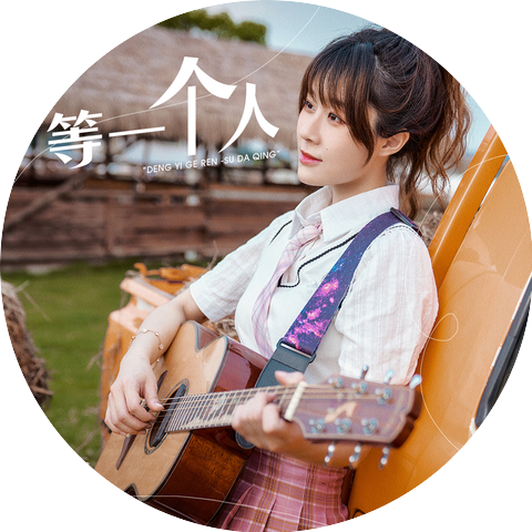 苏晴