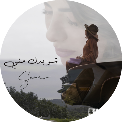 Sama Shoufani