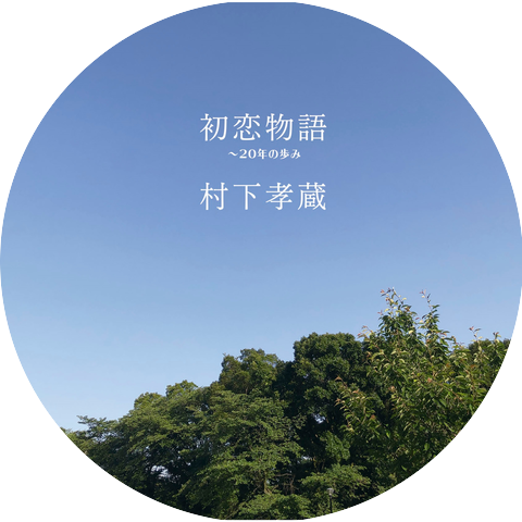 Kozo Murashita