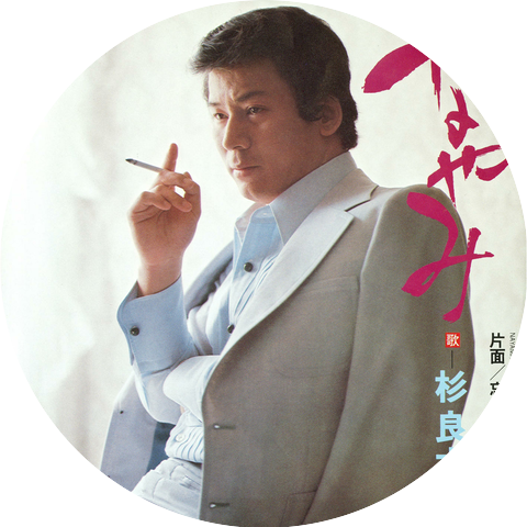Ryotaro Sugi