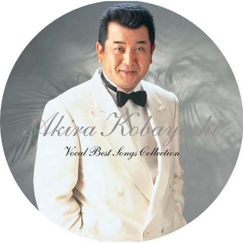 Akira Kobayashi