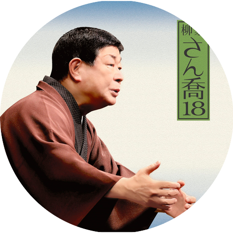 Sankyo Yanagiya