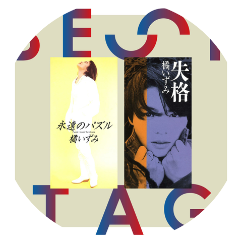 Izumi Tachibana