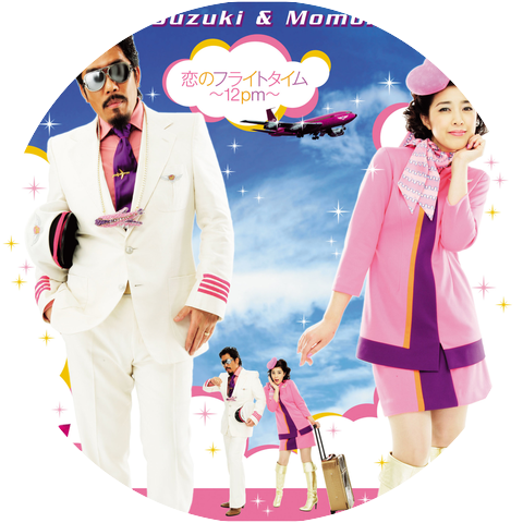 Masayuki Suzuki & Momoko Kikuchi