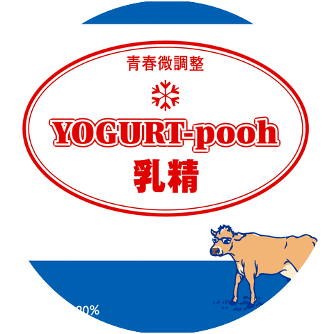 Yogurt-pooh
