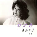 Ryoko Moriyama