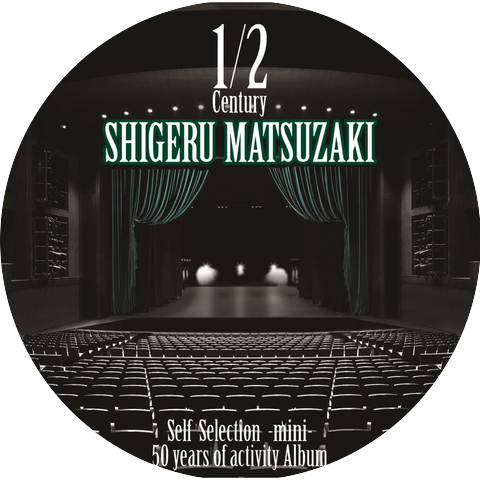 Shigeru Matsuzaki