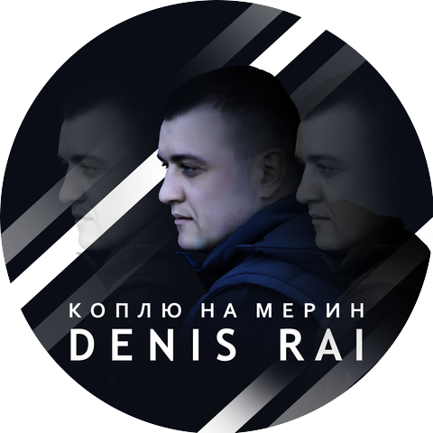Denis Rai