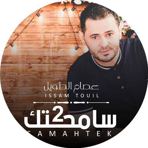 Issam Touil