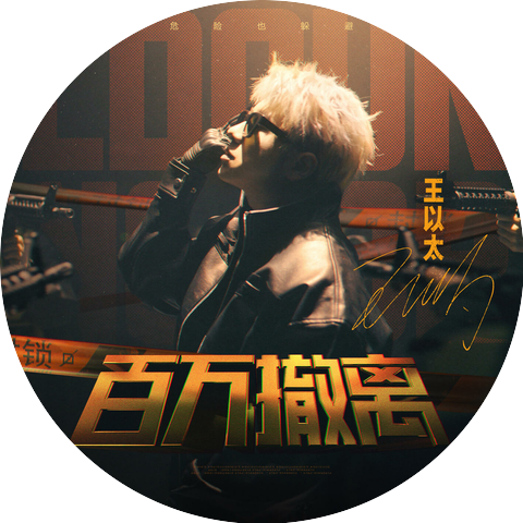 Yitai Wang