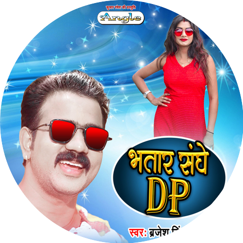Brijesh Singh & Shilpi Raj