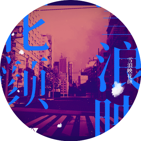 Vanguard Sound